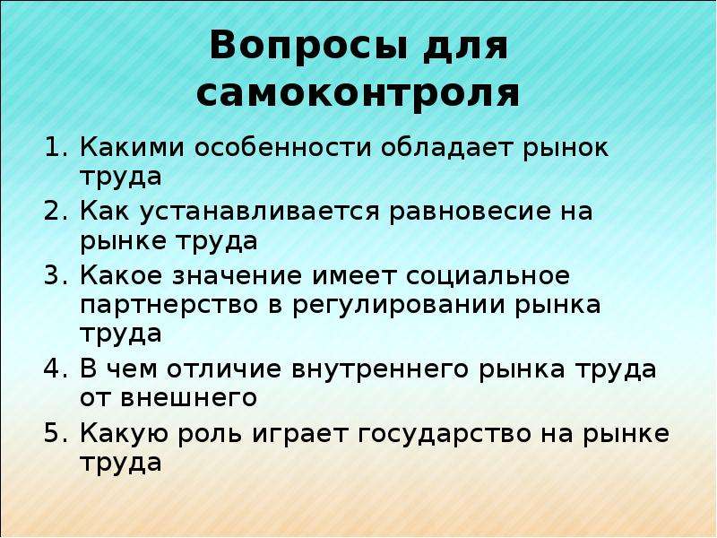 Сложные трудовые вопросы