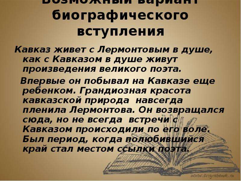 Анализ стихотворений лермонтова валерик. Стихотворение Валерик Лермонтова. Валерик Лермонтов анализ. Анализ стихотворения Валерик Лермонтова. Лермонтов Валерик текст.