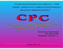Алгоритм действия медсестры при почечной колике