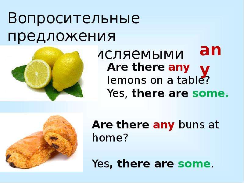 Yes there are no there aren t. Местоимения в английском языке some any no. Any some в вопросительном предложении в английском. There is there are правила some any. Some any презентация.