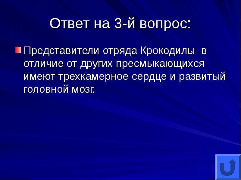 Какое значение имеют пресмыкающиеся в природе. Роль пресмыкающихся в природе. Роль пресмыкающихся в жизни человека. Мероприятия по охране пресмыкающихся. Охрана пресмыкающихся 7 класс.