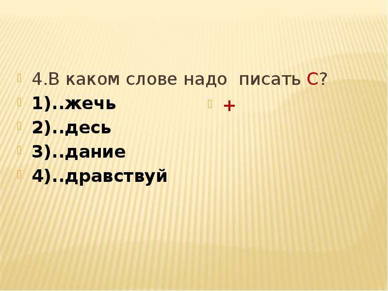 Слово должен. Приставки с с и з на конце приставок. Буквы з и с на конце приставок 5 класс. ЗИС на конце приставок. Буква з в конце.