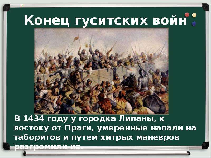 Презентация 6 класс гуситское движение в чехии 6 класс