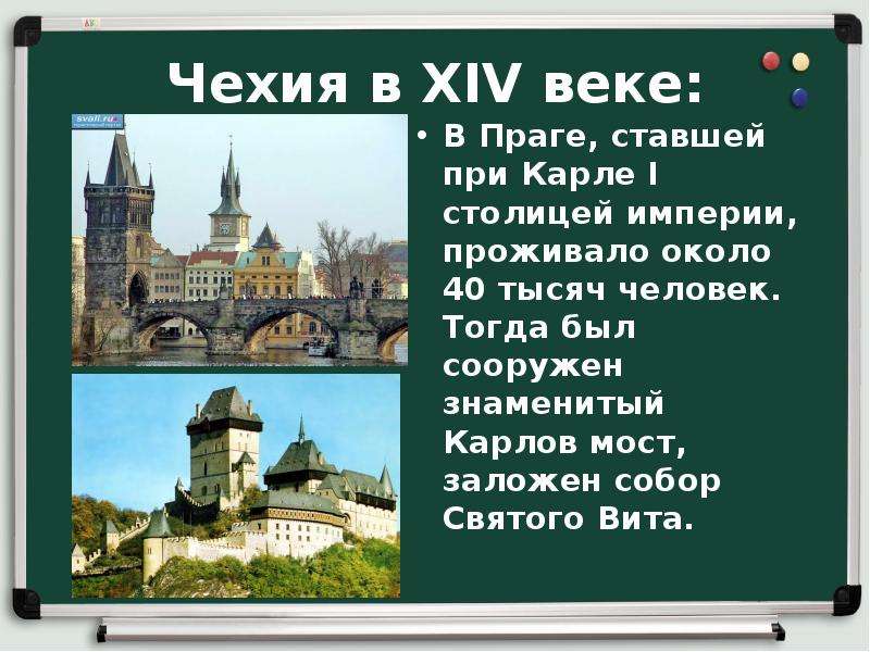 Чехия в 14 веке