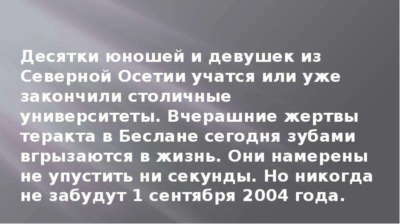 Террористические акты на транспорте презентация