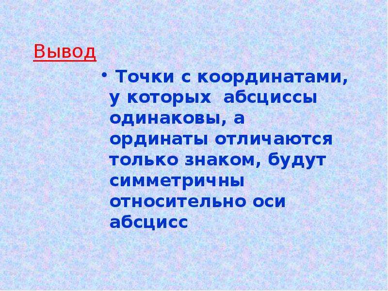 Расположение презентации. Точка вывода. Вывод по точки роста. Вывод точки пересечения Серпер.