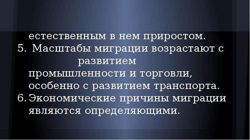 Сборник актов гражданского состояния естественной миграции населения. Причины миграции. Техногенная миграция презентация. Дайте определение возрастная миграция.