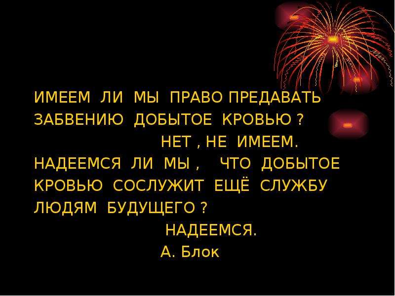 Что значит предаться. Предать забвению. Преданный забвению. Преданы забвению что это. Предать забвению или придать.