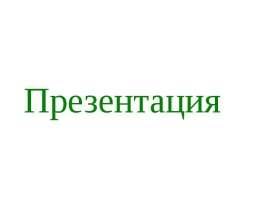 Поговорим про Новый год