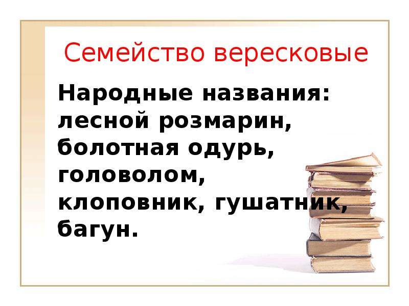 Презентация лекарственные растения республики коми