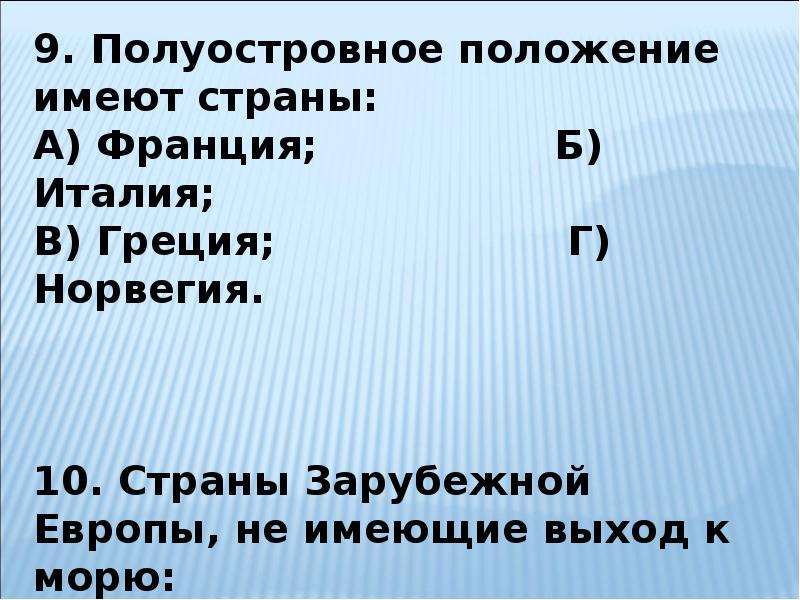 Полуостровные государства. Страны с полуостровным положением. Полуостровное положение имеют страны. Примеры полуостровных стран. Полуостровные государства примеры.