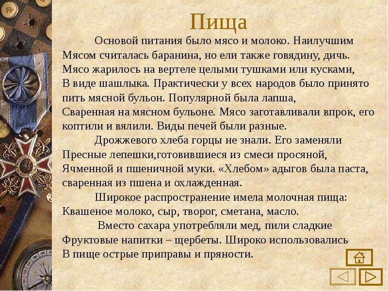 Культура народов северного кавказа. Быт народов Кавказа и Закавказья. Древние традиции в культуре народов Северного Кавказа. Традиции народов Кавказа презентация. Народы Кавказа презентация.