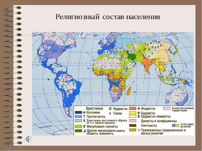 Карта религий и народов