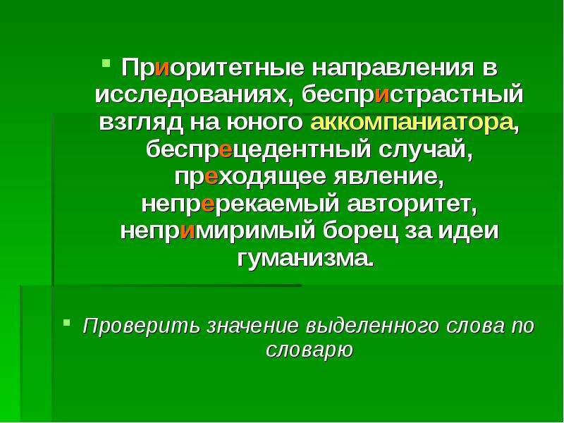 Он повеет затеет колит упустит