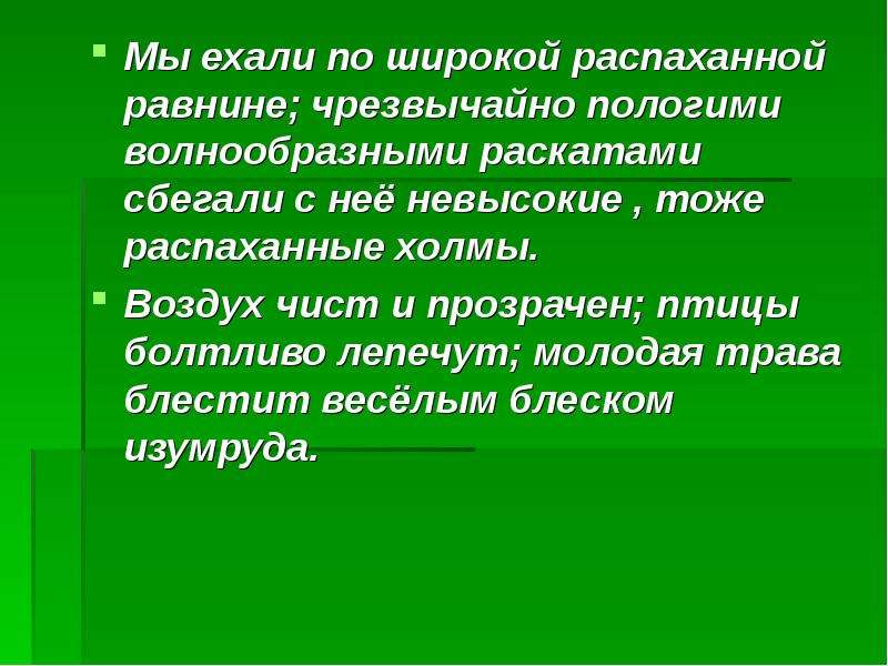 Он повеет затеет колит упустит