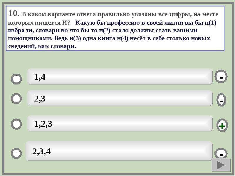 В каком варианте пишется и. Указаны или указаны как пишется. Указано как пишется. Указано или указанно как правильно. 94 Как пишется.