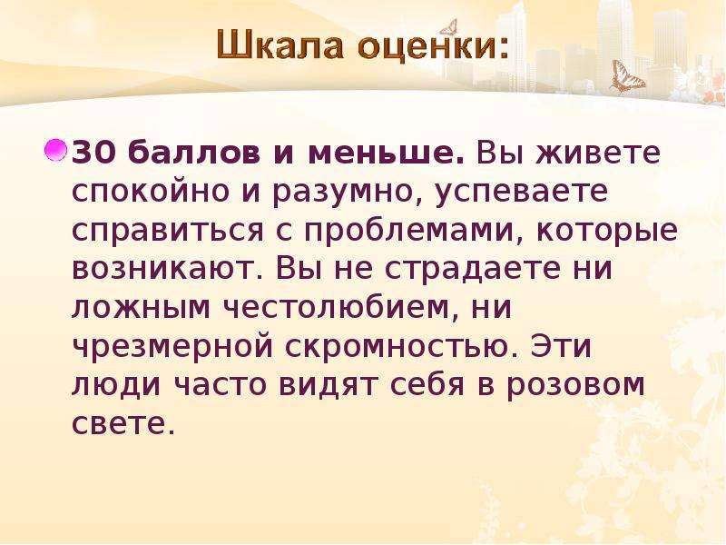 Как справиться со стрессом перед экзаменом презентация