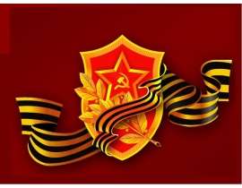 Наша Армия Родная