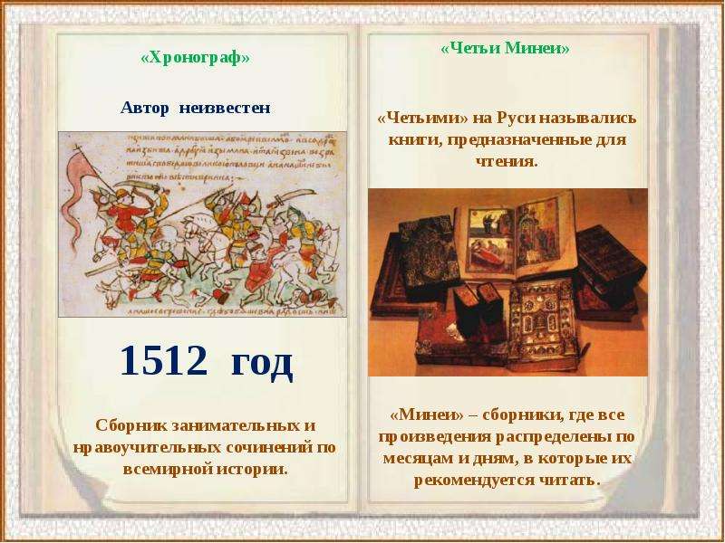 Культура руси 14 16 века презентация