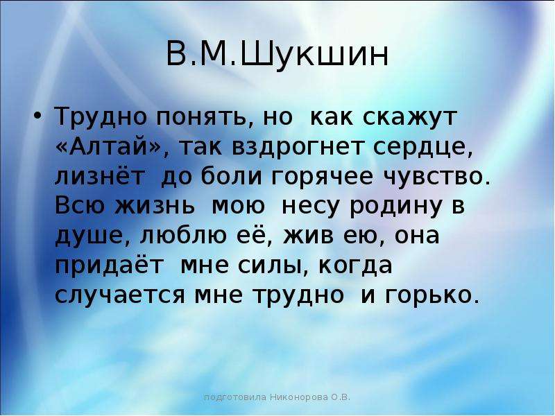 Всю жизнь мою несу родину в душе картинки