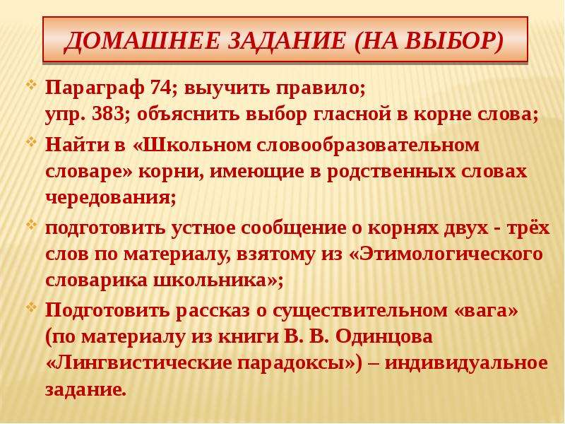 Гласные выборы. Объясните свой выбор.