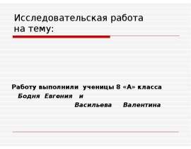 Изучение аморфных тел через серию опытов