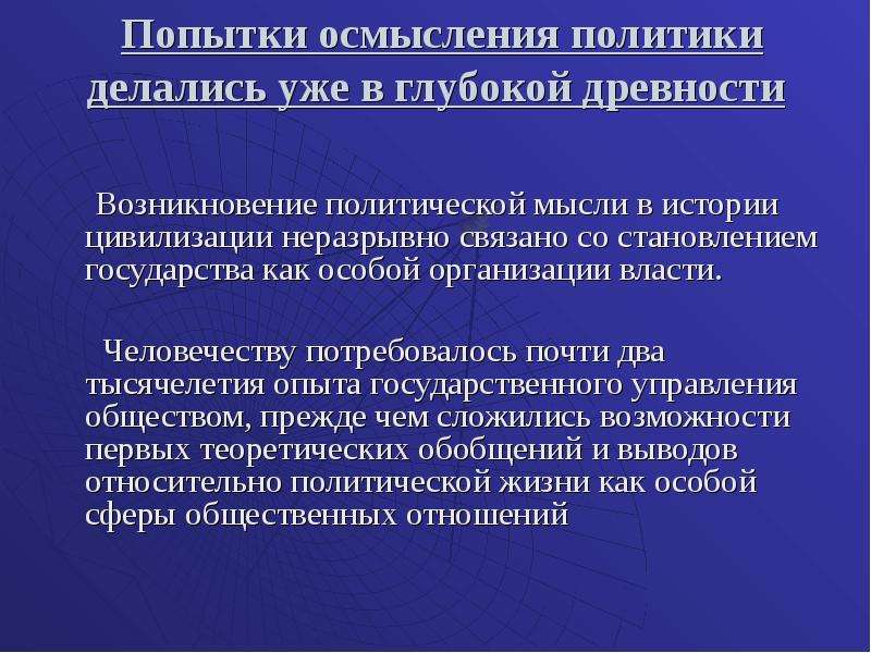 План по теме политический плюрализм