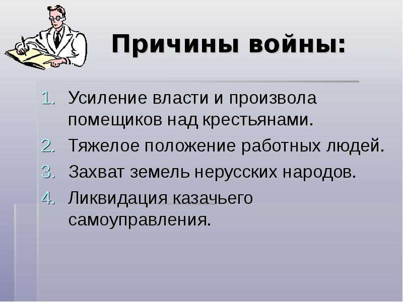 Усиление власти