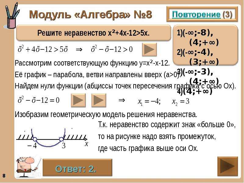 Модуль Алгебра. Функция модуля. Функция модуль Алгебра 8 класс задания. Найдите нули функции с модулем.