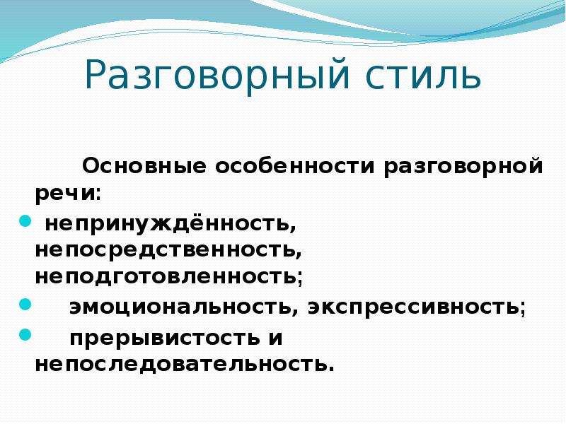 Разговорная речь анекдот шутка презентация 9 класс