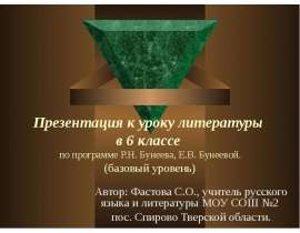 Вольга и Микула Селянинович