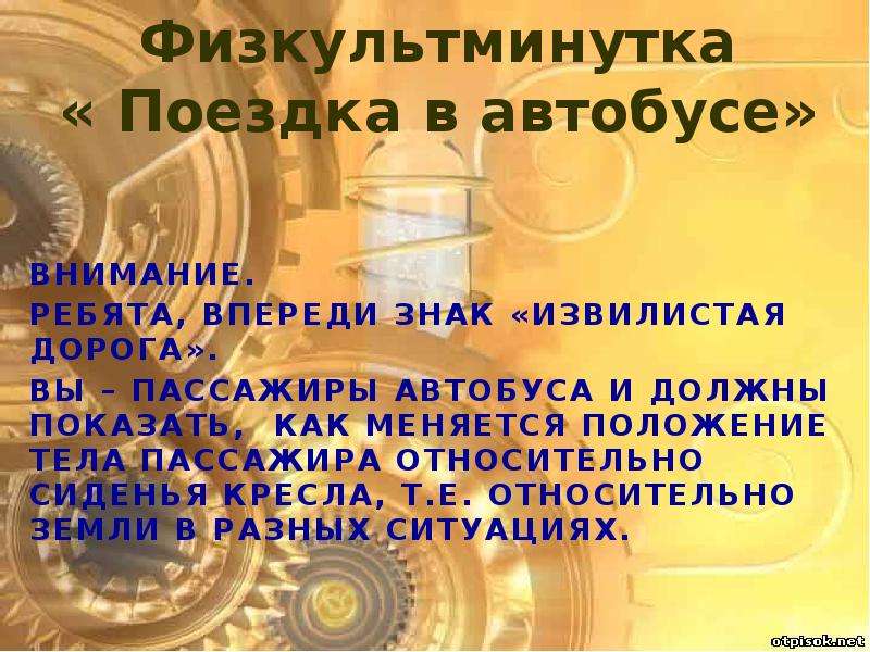 Основы динамики презентация