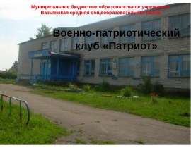 ВПК