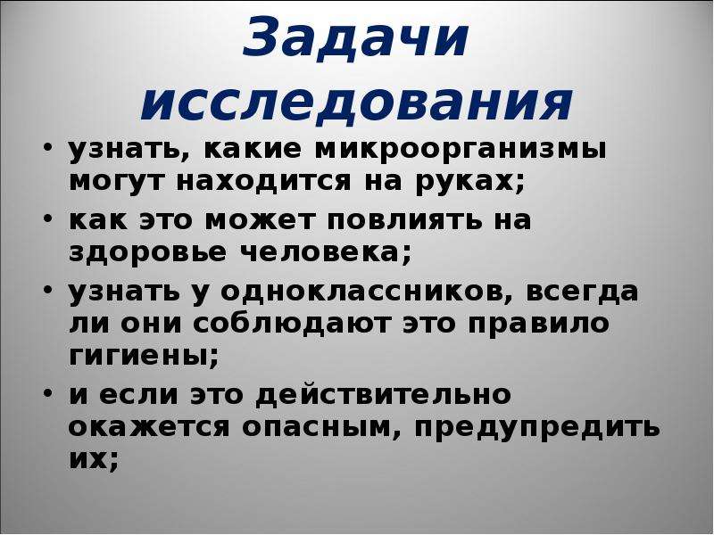 Соблюдение это. Правила гигиены РФ. Мытье рук цели и задачи. Правила гигиены перед массажем. Правила гигиены 3 класс Ромашка.