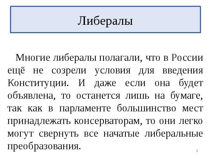 Либерализм простыми словами. Либералы. Кто такие либералы. Либерализм это простыми словами. Кто такой либерал.