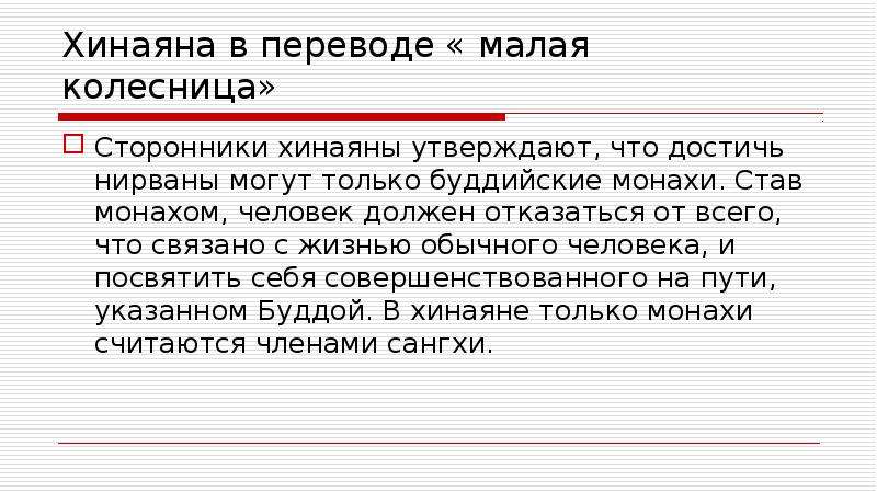 Презентация во что верят буддисты 4 класс