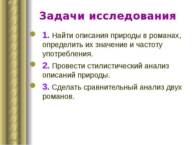 Роль описаний. Описать роль сына. Как найти описание.