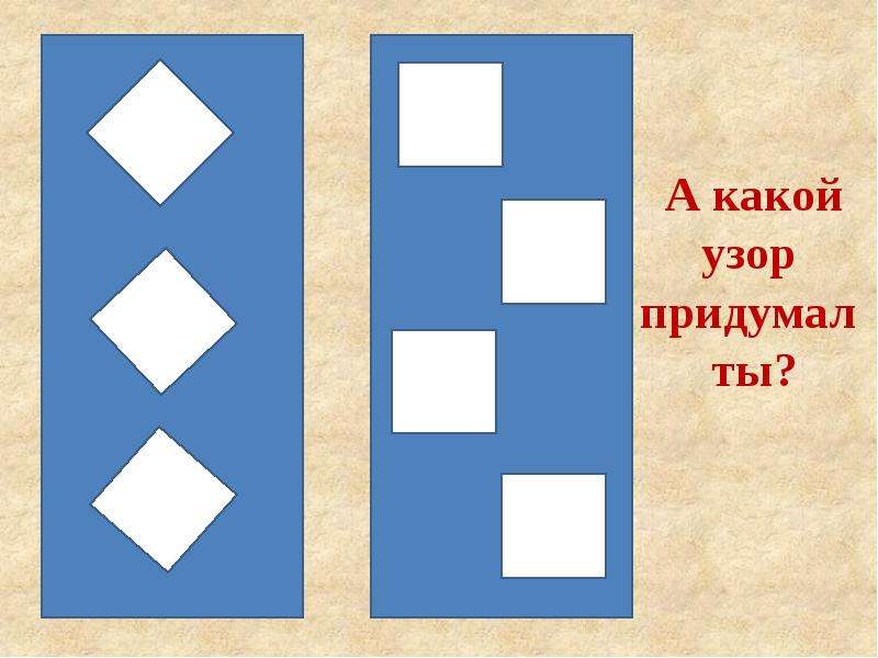 Презентация 2 класс работа с бумагой презентация