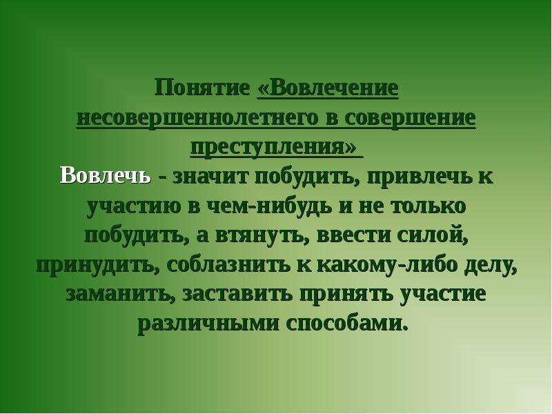 Проект на тему преступление несовершеннолетних