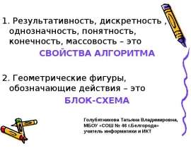 Знакомство с языком программирования Visual Basic for Application