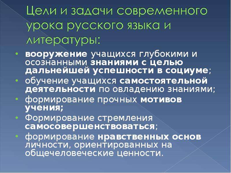 Дальнейшие цели. Методика проведения ору поточным способом. Раздельный метод. Раздельный метод обучения. Ору раздельным способом.