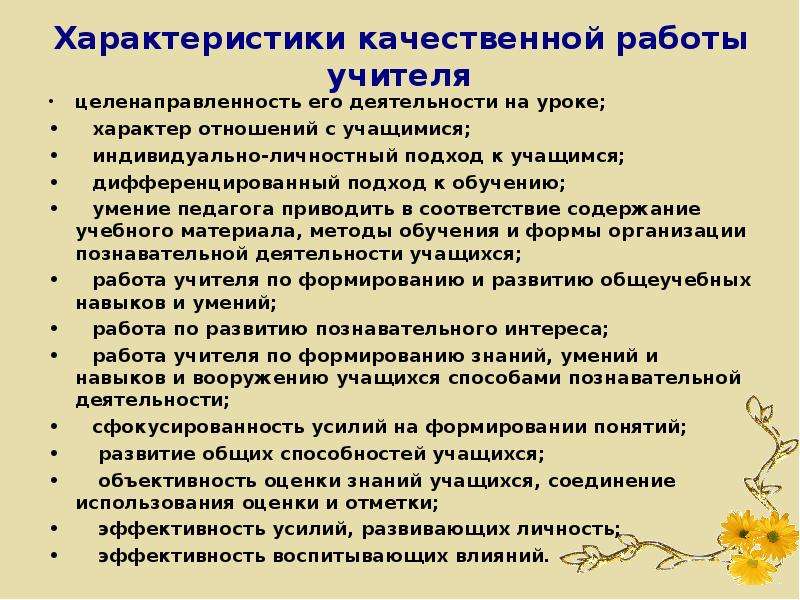 Сведения об учебных возможностях и чертах характера учащегося 4 класса образец заполнения