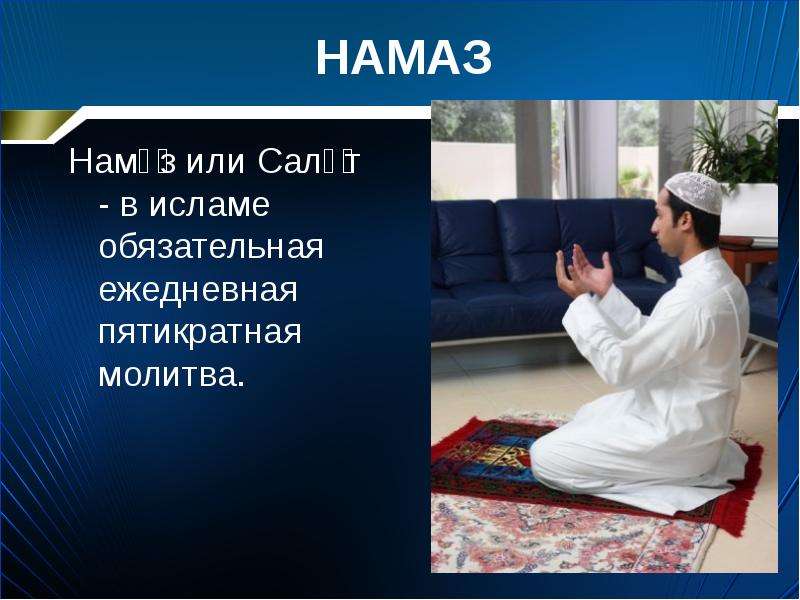 Человек в религиозных традициях мира презентация 4 класс орксэ