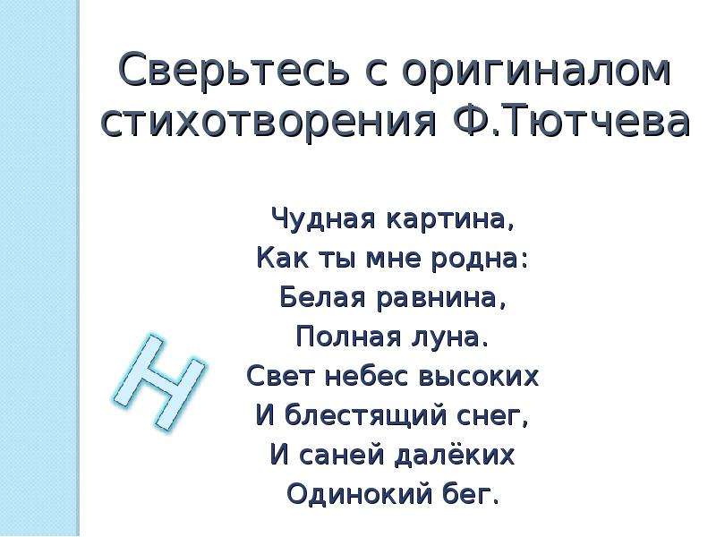 Есенин ветер веет. Стихотворение Есенина ветер веет с Юга. Нецензурные стихи Тютчева. Ветер веет с Юга и Луна взошла Есенин. Стихи Тютчева с матом.