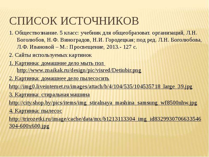 В презентациях часто можно увидеть такие слайды как те что ниже распредели слайды по столбикам