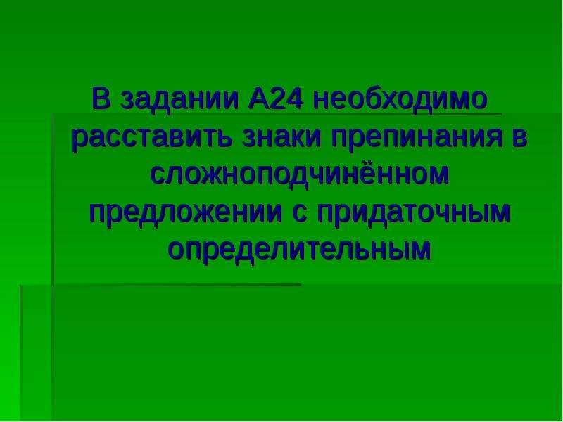 Весной в залах училища открывались выставки передвижников расставьте где необходимо знаки препинания