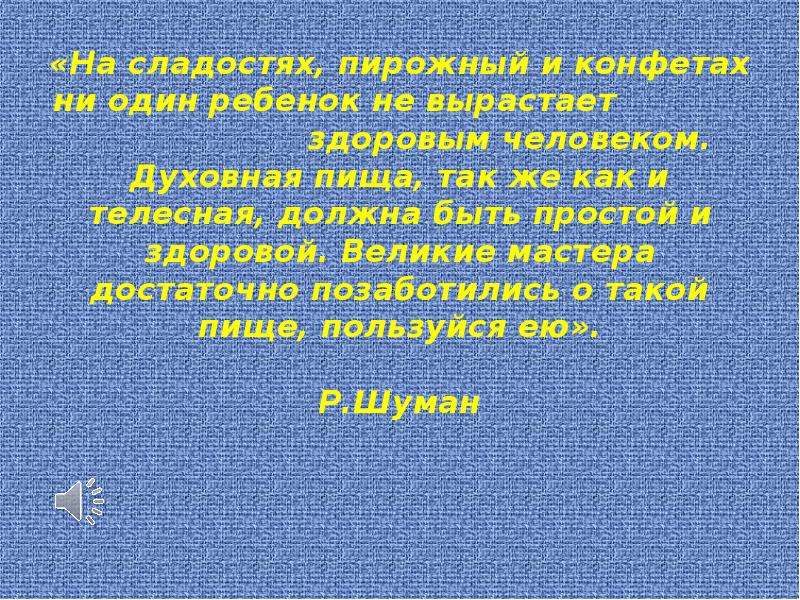 Презентация подростки 21 века