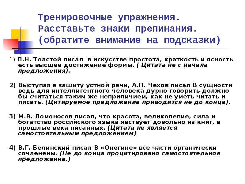 Цитата знаки препинания при цитировании урок в 8 классе презентация