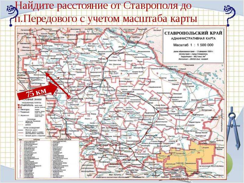 Фото Карты Ставропольского Края