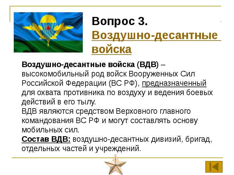 Другие войска. Другие войска вс РФ. Определите другие войска вс РФ. Назовите другие войска РФ. Другие войска род.